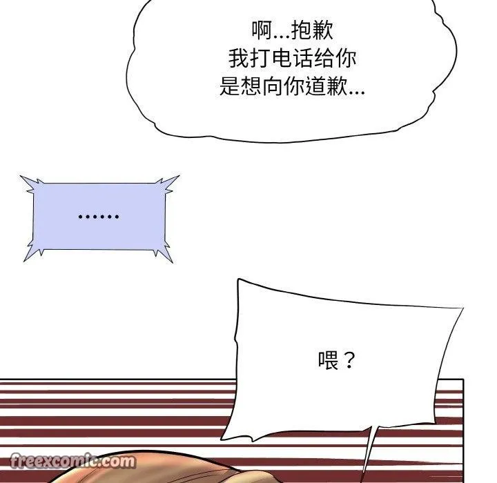 一杆入洞第51話