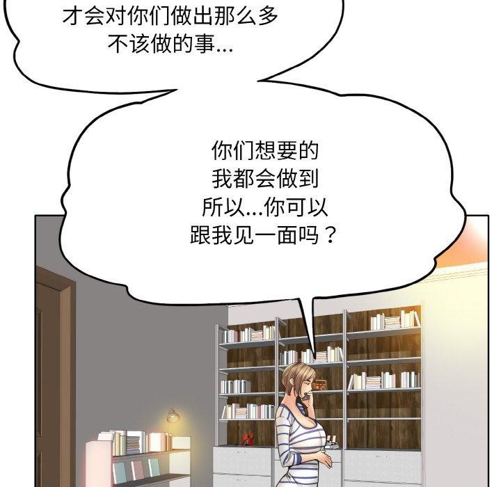 一杆入洞第51話