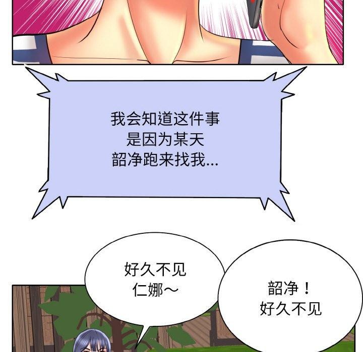 一杆入洞第51話