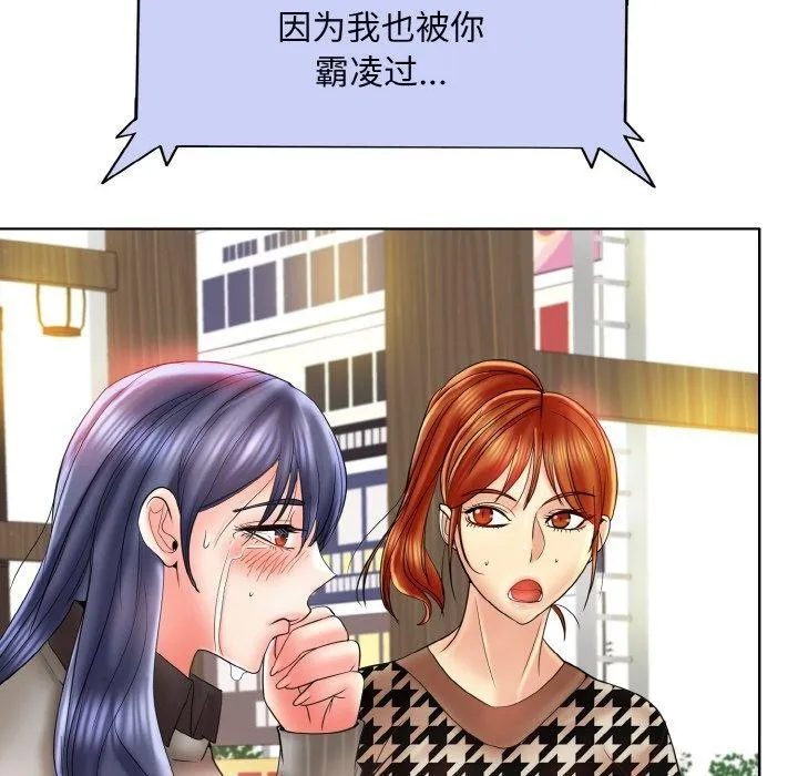 一杆入洞第51話