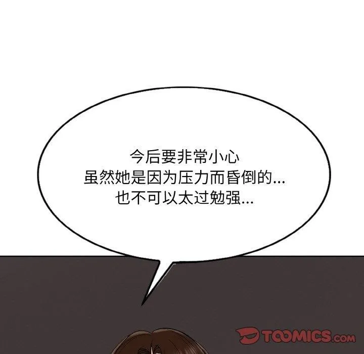 一杆入洞第51話