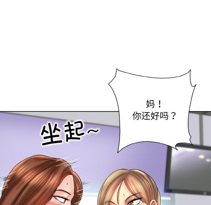 一杆入洞第51話