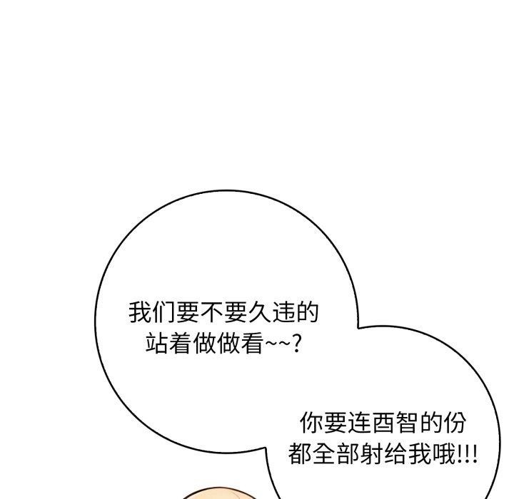 星爱别墅第13話