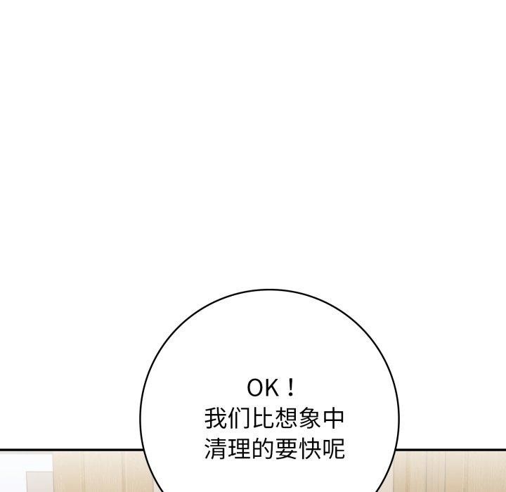 星爱别墅第13話