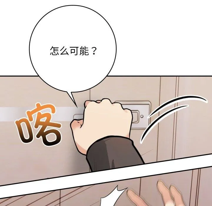 星爱别墅第13話