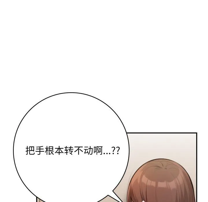 星爱别墅第13話