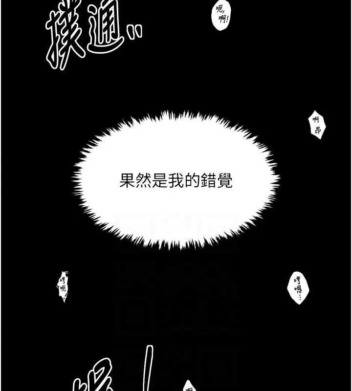 最強家丁第19話-被兒子射了一身精液