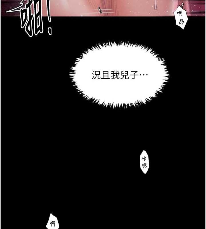 最强家丁第19話-被兒子射了一身精液