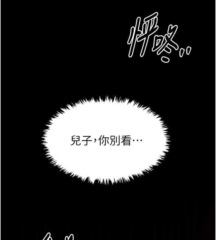 最强家丁第19話-被兒子射了一身精液