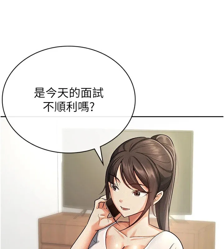 稅金女友第21話-把第一次肛交獻給你