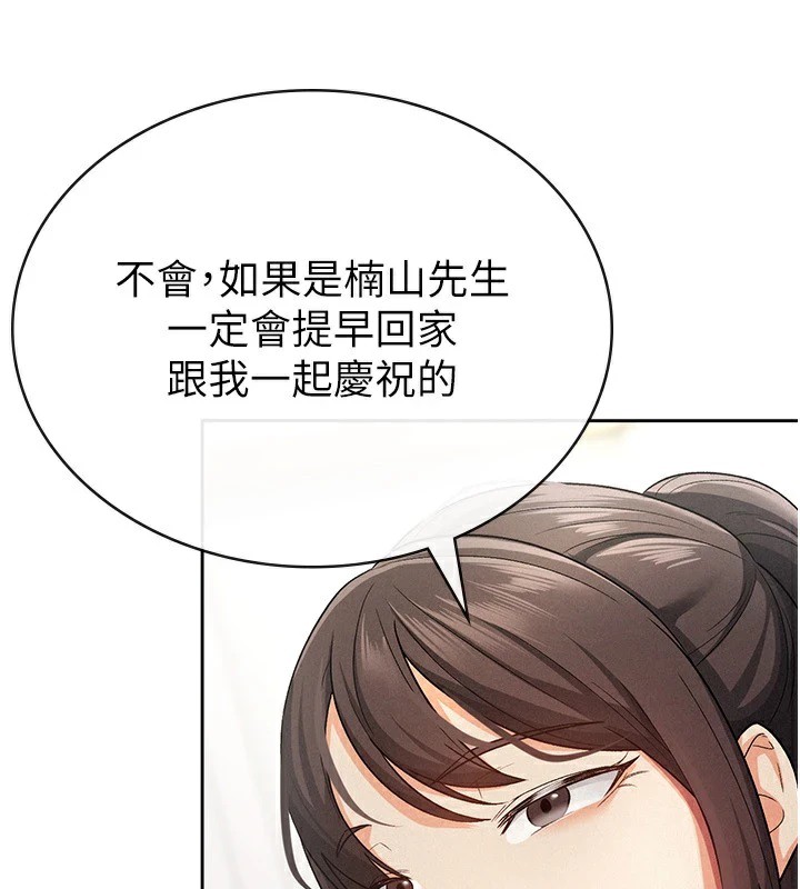 税金女友第21話-把第一次肛交獻給你