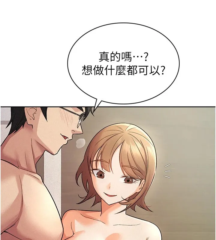 稅金女友第21話-把第一次肛交獻給你