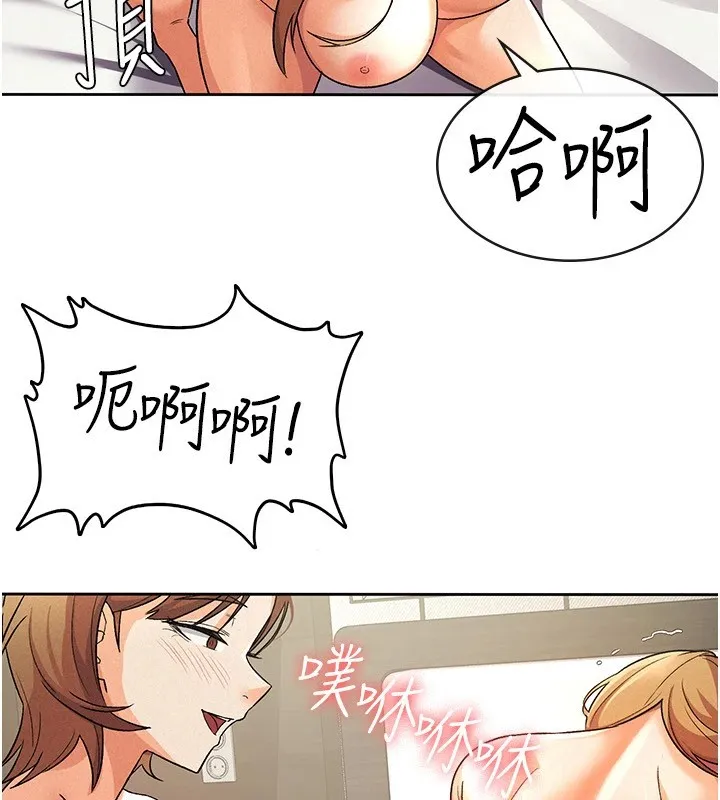 稅金女友第21話-把第一次肛交獻給你