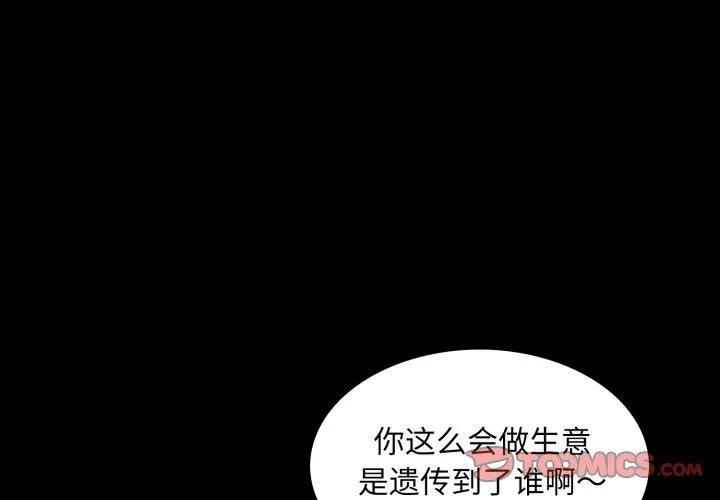 夜之花第19話