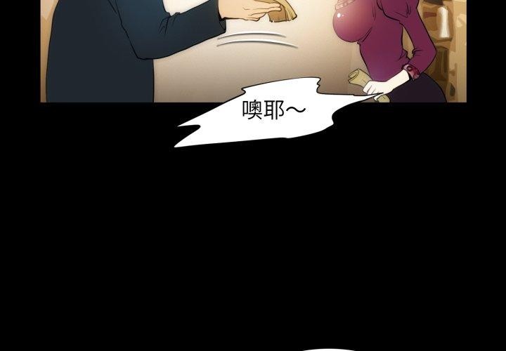 夜之花第19話