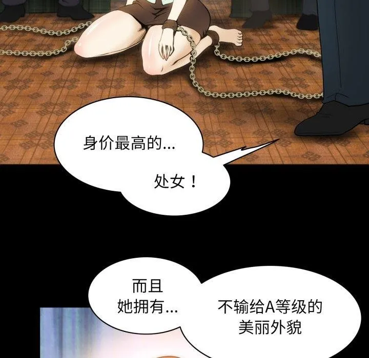 夜之花第19話