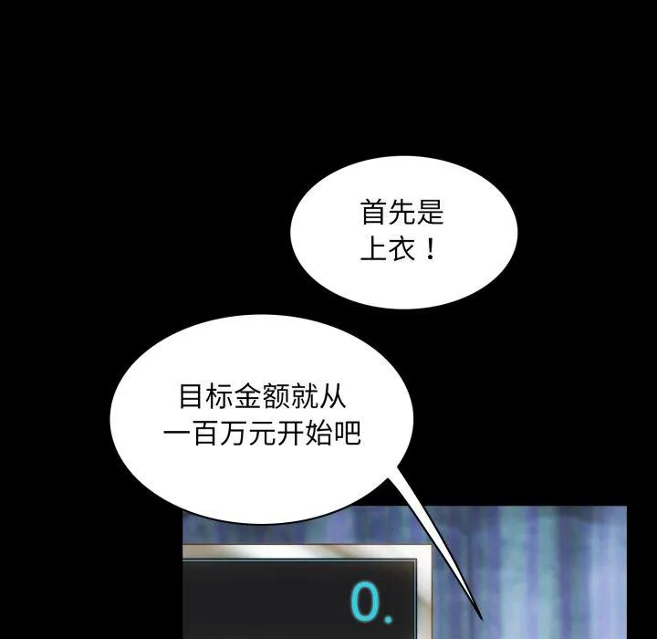 夜之花第19話