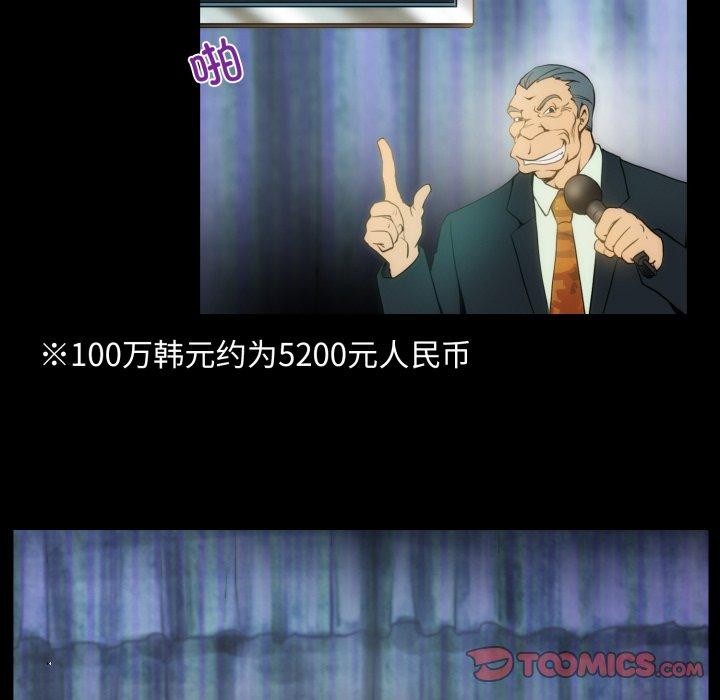 夜之花第19話