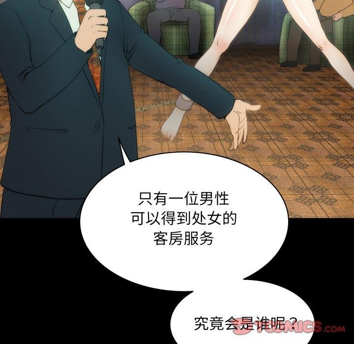 夜之花第19話