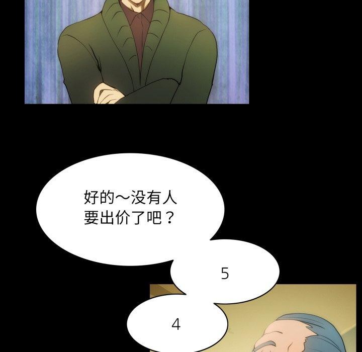 夜之花第19話