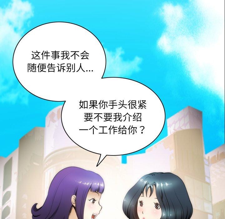 夜之花第19話