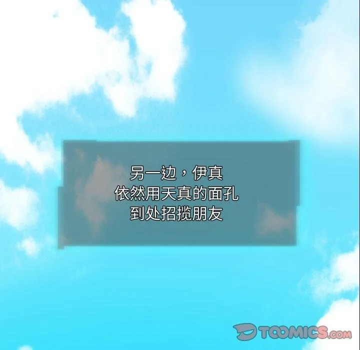 夜之花第19話
