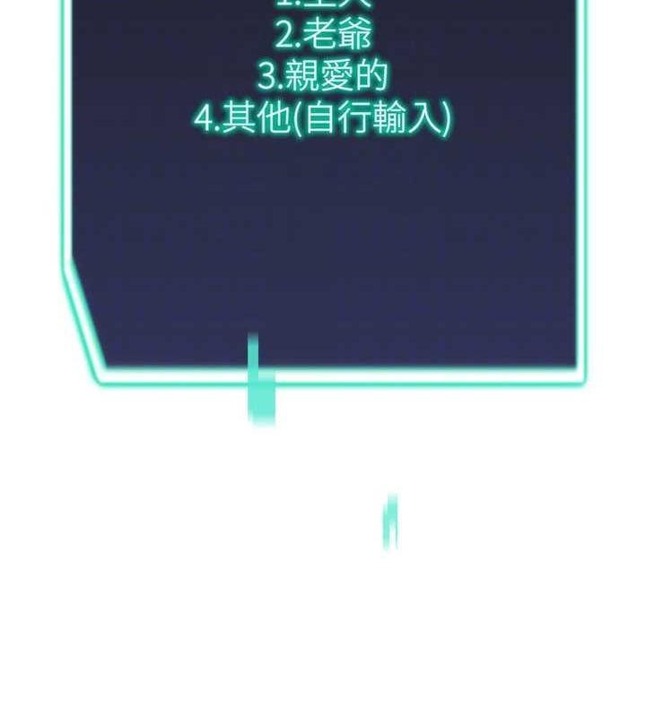 猎爱转蛋机第22話-主人，我還要&hearts;
