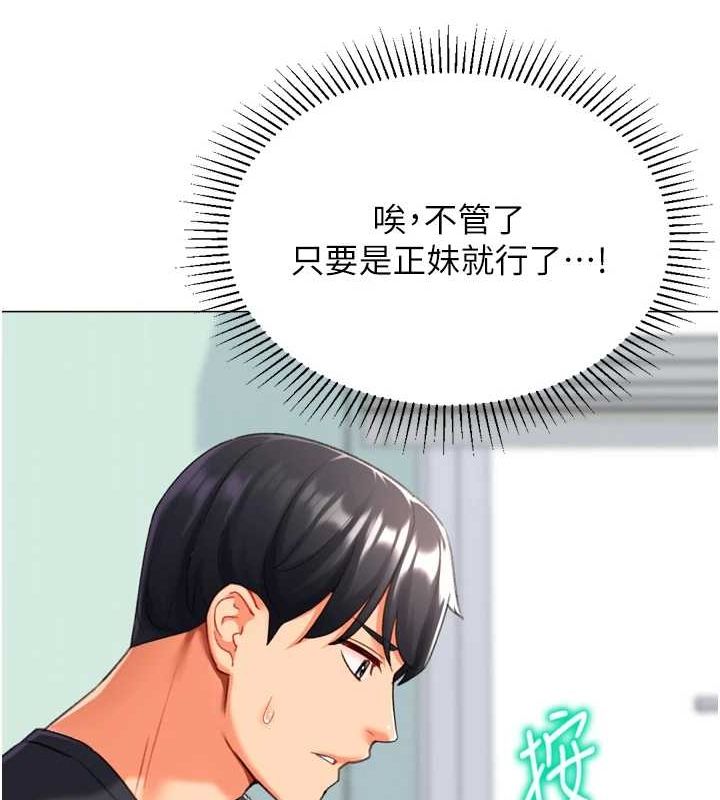 猎爱转蛋机第22話-主人,我還要♥
