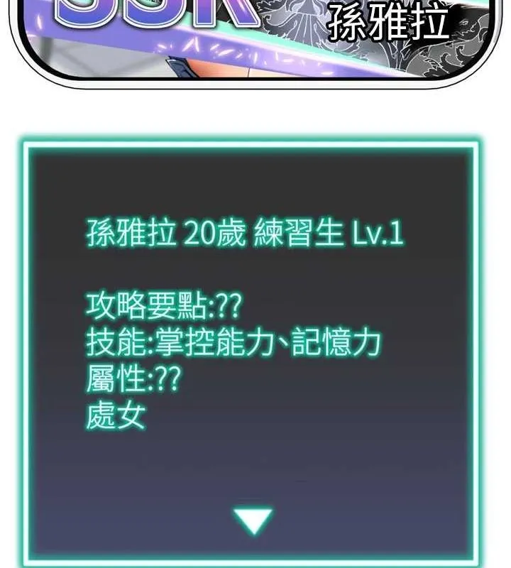 獵愛轉蛋機第22話-主人，我還要&hearts;