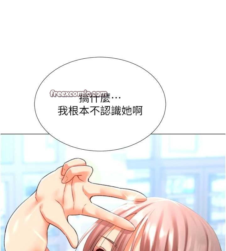 猎爱转蛋机第22話-主人,我還要♥