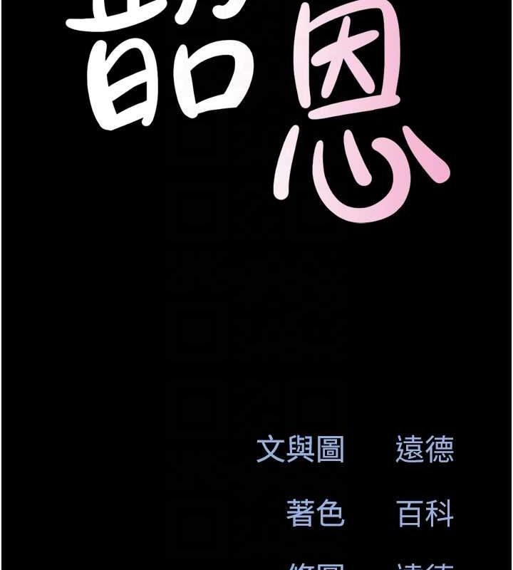 韶恩第31話-韶恩的親妹妹