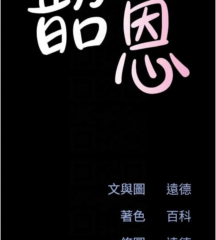 韶恩第31話-韶恩的親妹妹