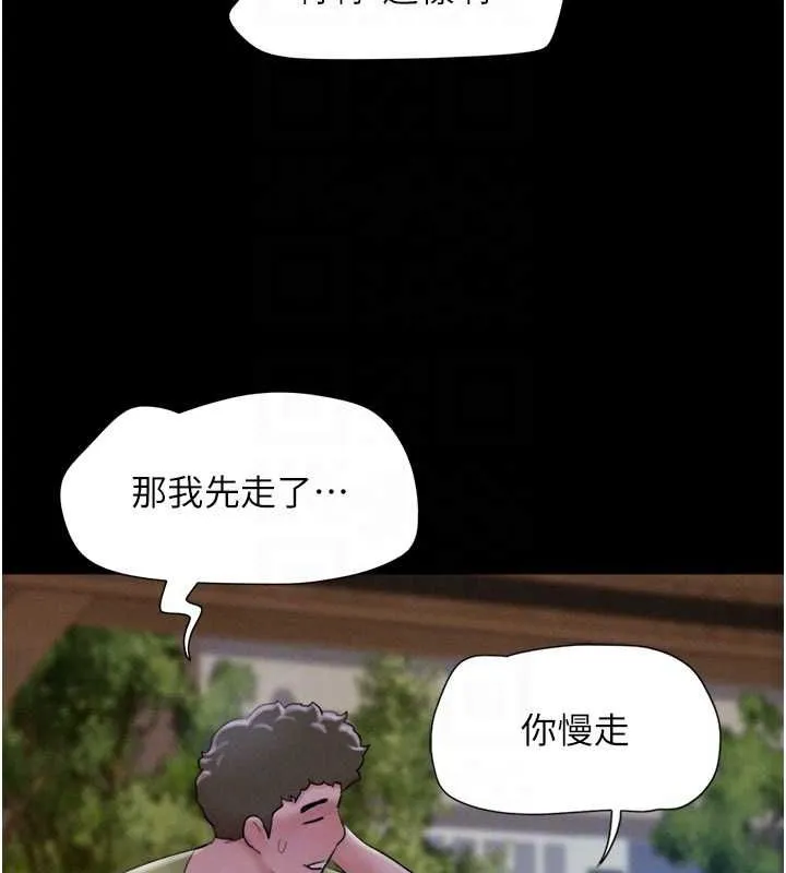 韶恩第31話-韶恩的親妹妹