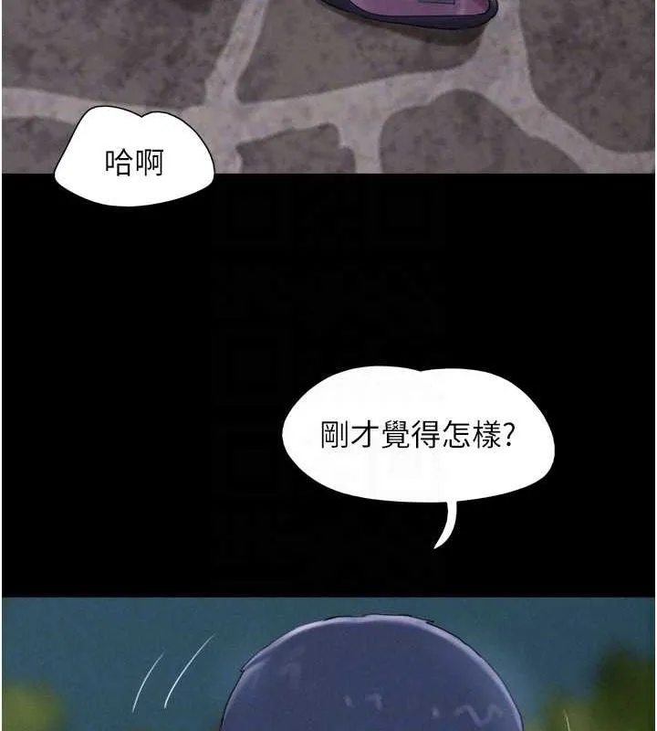 韶恩第31話-韶恩的親妹妹
