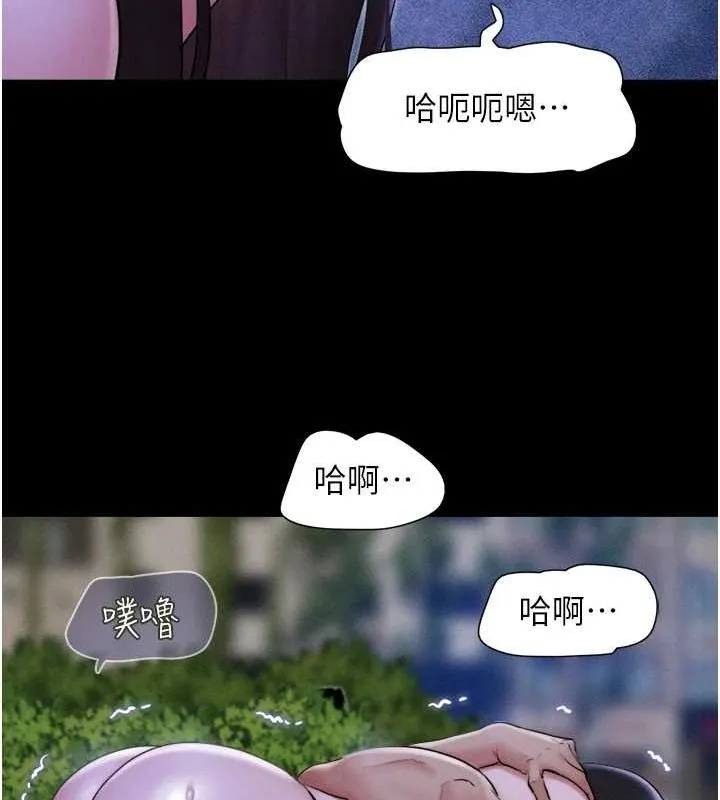 韶恩第31話-韶恩的親妹妹