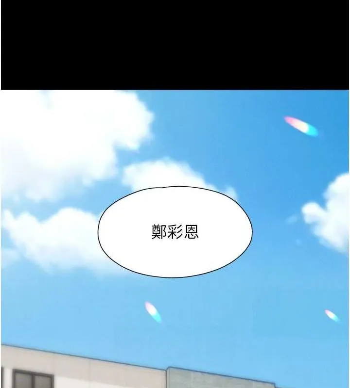韶恩第31話-韶恩的親妹妹