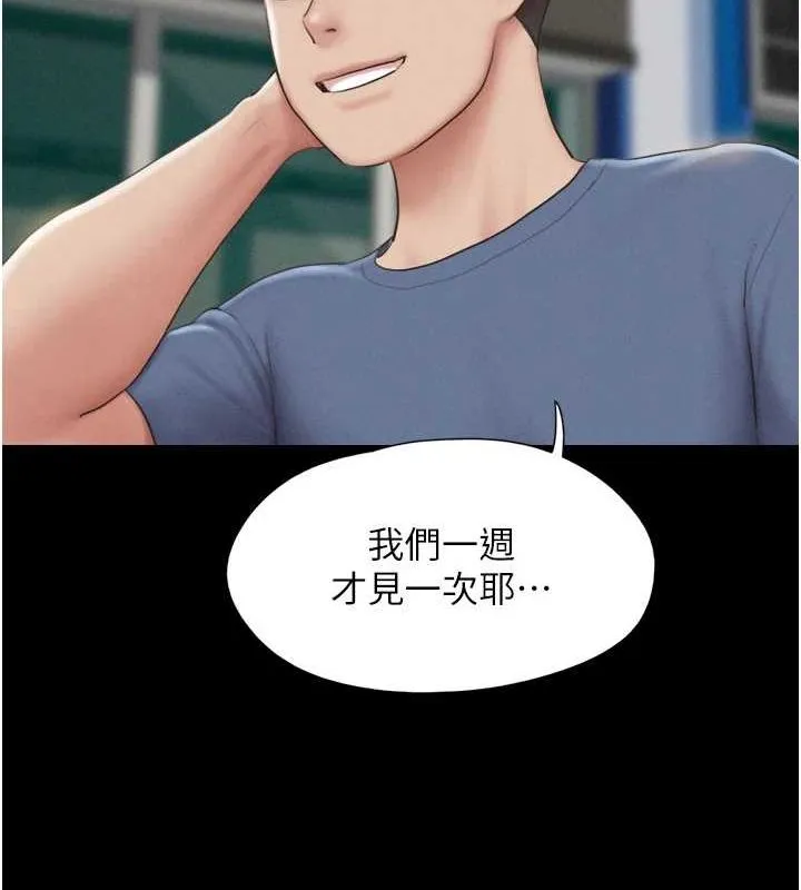 韶恩第31話-韶恩的親妹妹