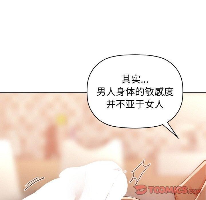 咖啡因第42話