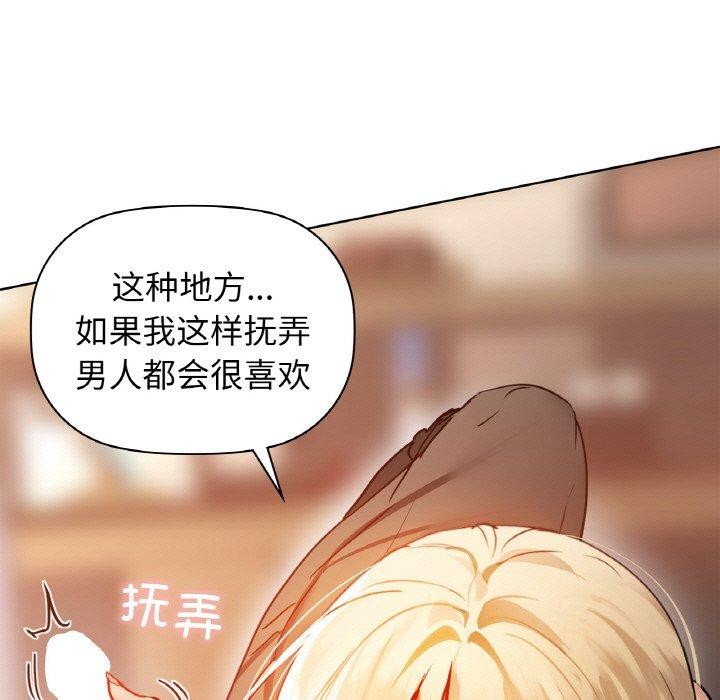 咖啡因第42話