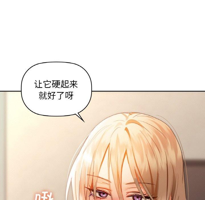 咖啡因第42話
