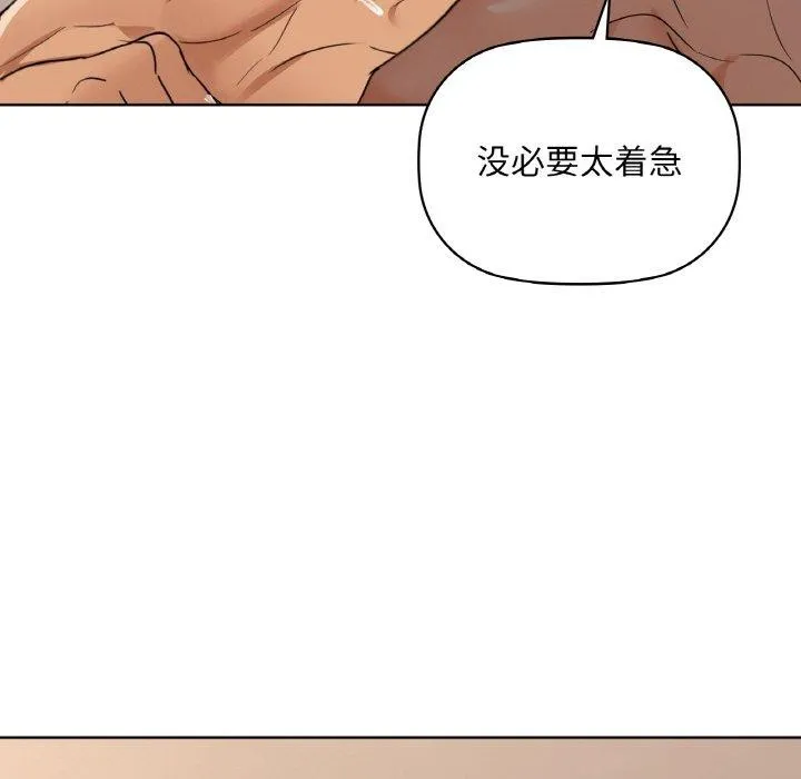 咖啡因第42話