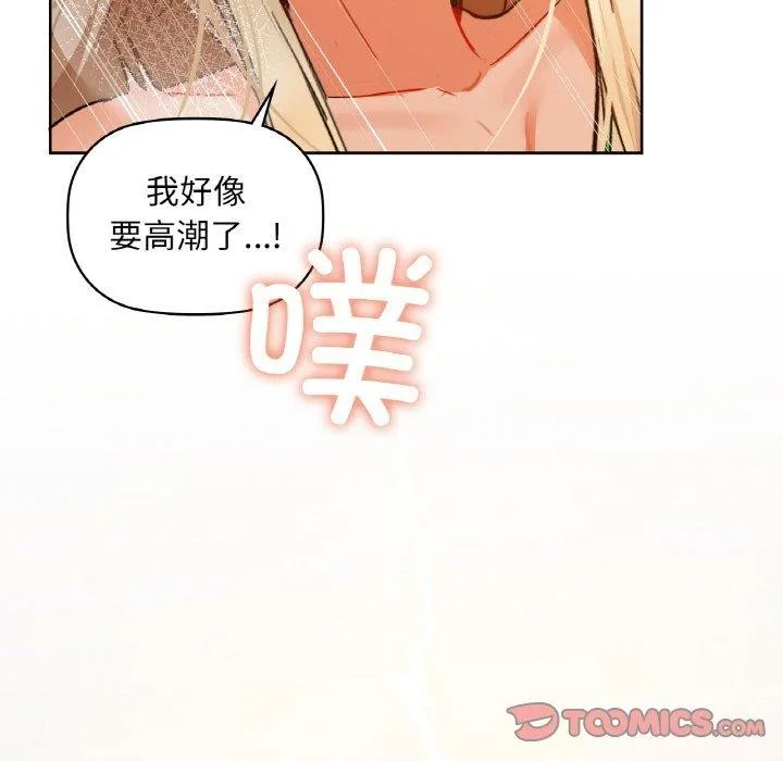 咖啡因第42話