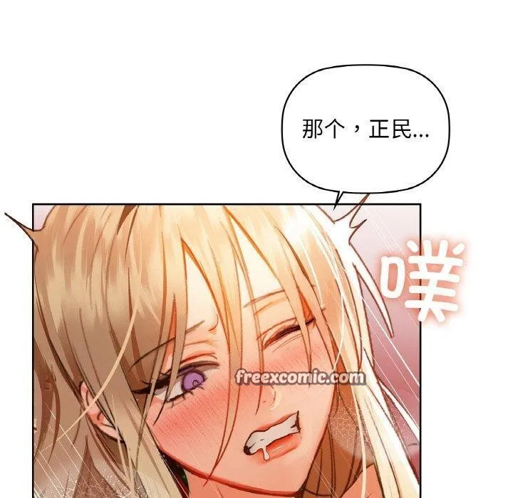 咖啡因第42話