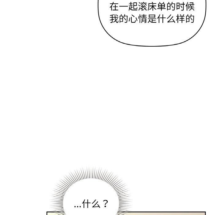 咖啡因第42話