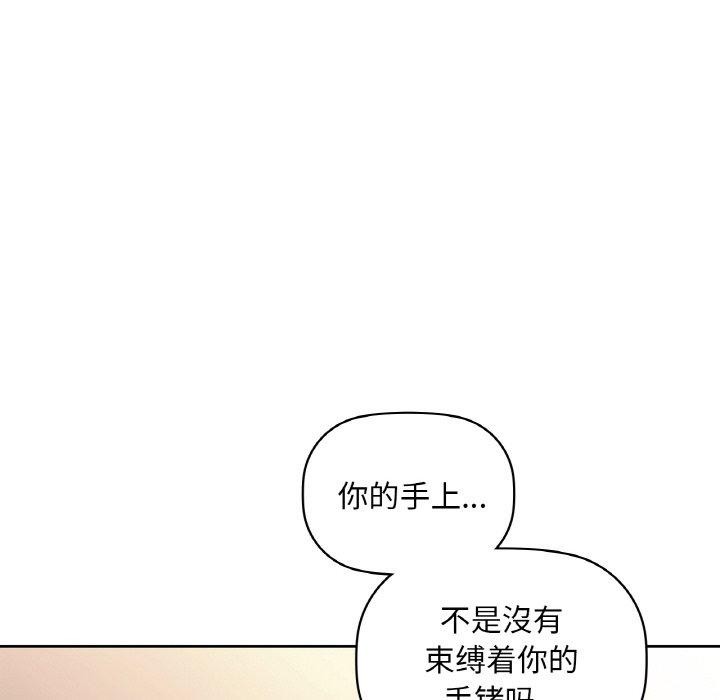 咖啡因第42話