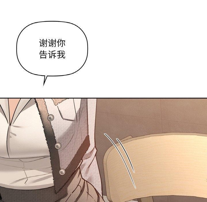 咖啡因第42話