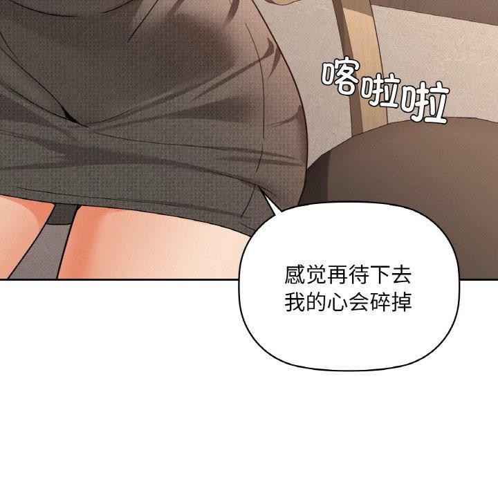 咖啡因第42話