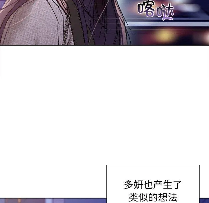 咖啡因第42話