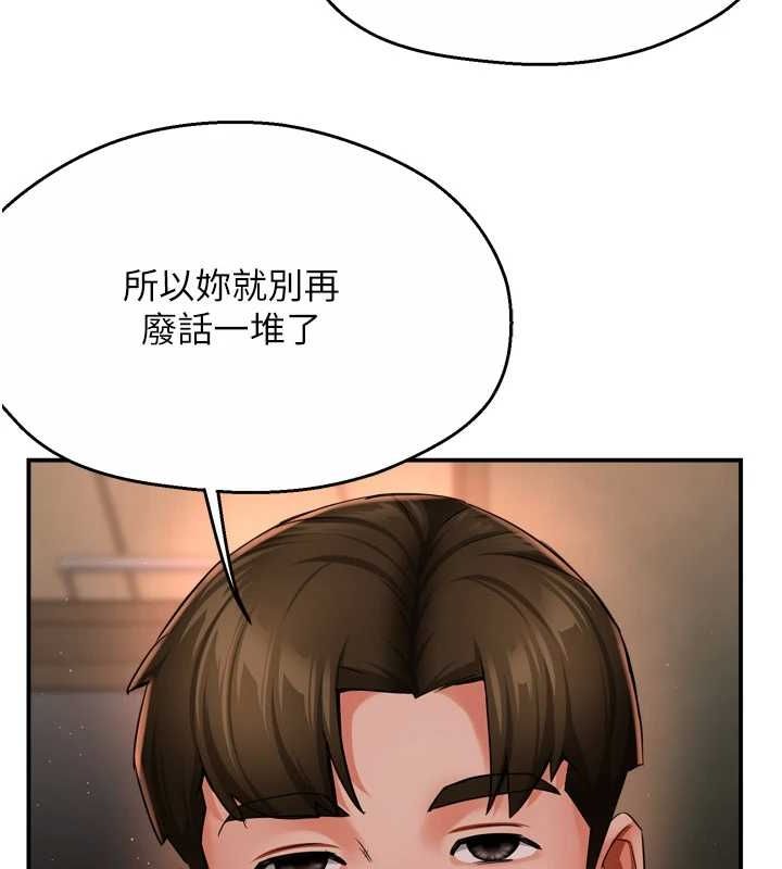 痒乐多阿姨第43話-我叫你快點進來!