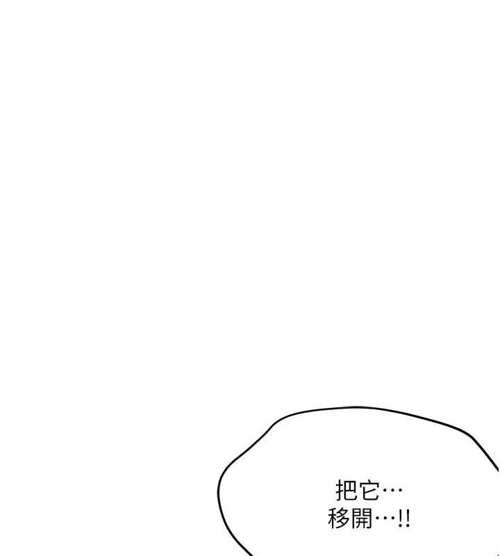 痒乐多阿姨第43話-我叫你快點進來!